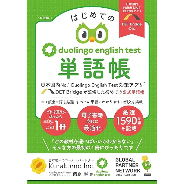カラー改訂版 まるおぼえ英単語2600 (中経出版) | 小倉弘 | 言語学